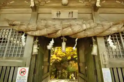 石鎚神社 中宮 成就社(愛媛県)