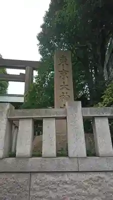 東京大神宮のその他建物