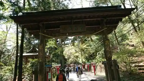 高尾山薬王院の山門・神門