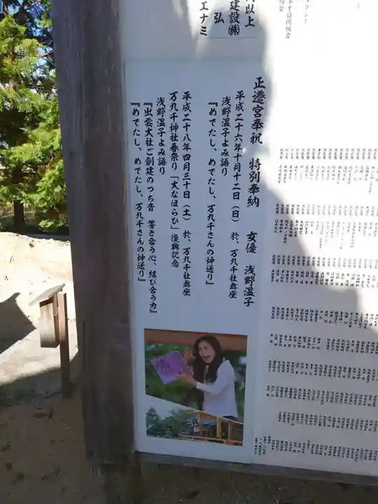 立虫神社(島根県)