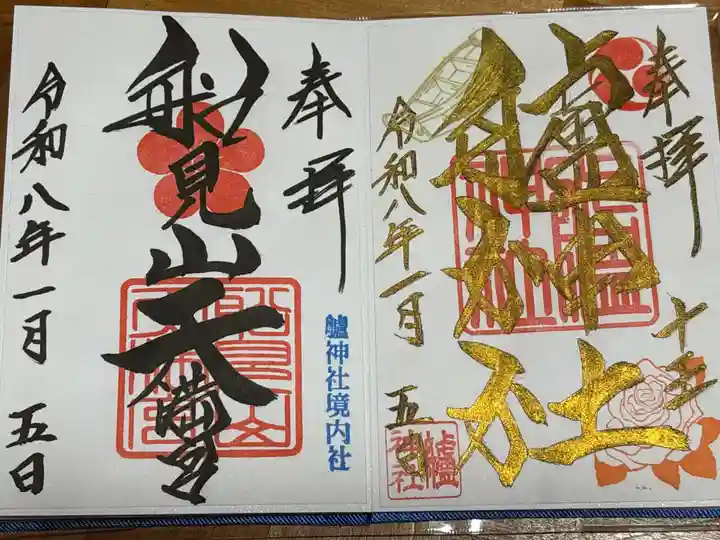 艫神社(茨城県)