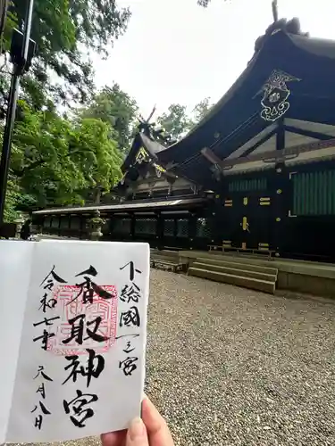 香取神宮(千葉県)