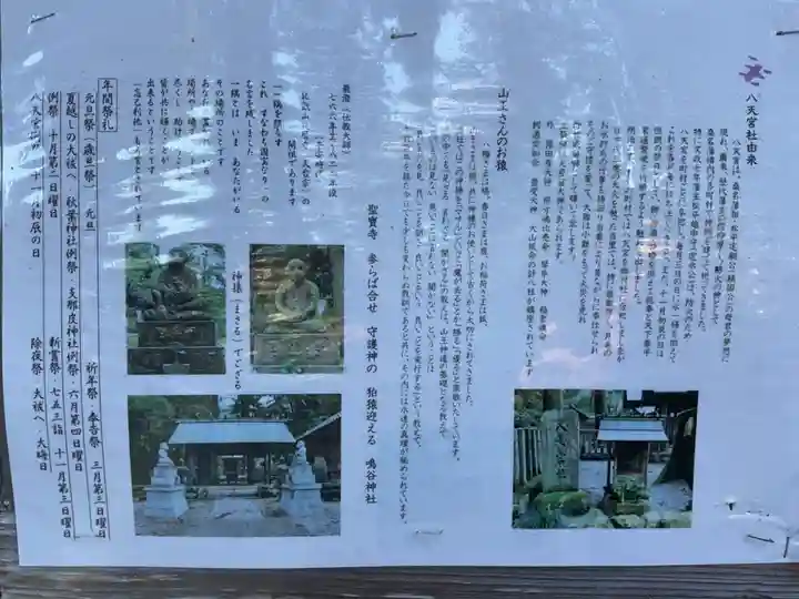 鳴谷神社(三重県)