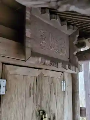 境神社(福島県)