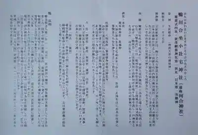 河合神社（鴨川合坐小社宅神社）(京都府)