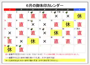 阿邪訶根神社(福島県)(2025年05月25日(日) 17時16分26秒投稿)