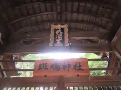 斑鳩神社(奈良県)