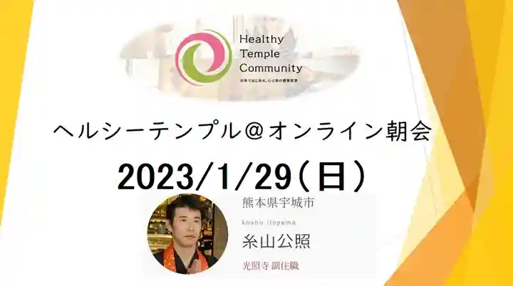 光照寺 真宗大谷派(お東さん)のその他建物