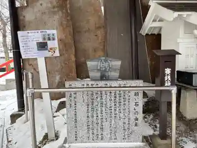 手稲神社(北海道)