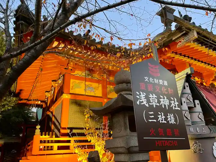 浅草神社(東京都)