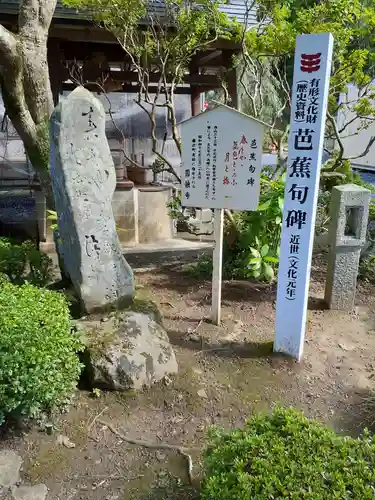 圓融寺のその他建物