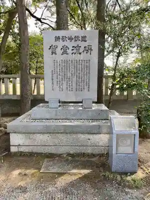 兵庫縣姫路護國神社のその他建物