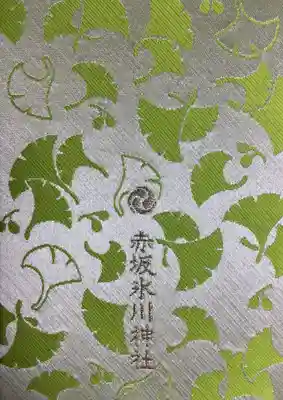 赤坂氷川神社(東京都)