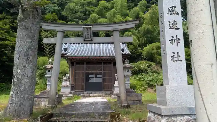 風速神社(福井県)