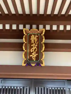 龍安寺のその他建物