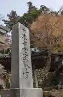 宝厳寺(滋賀県)