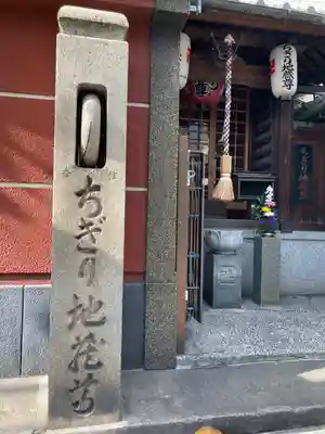 哀愍寺（ちぎり地蔵尊）のその他建物