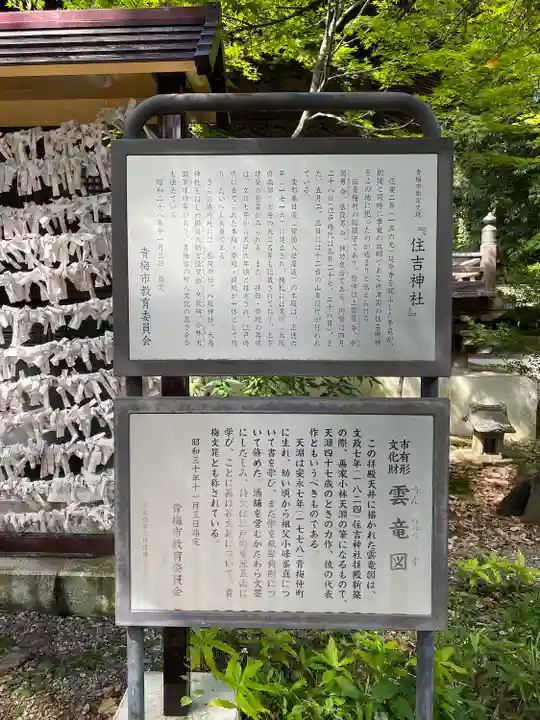 住吉神社(東京都)