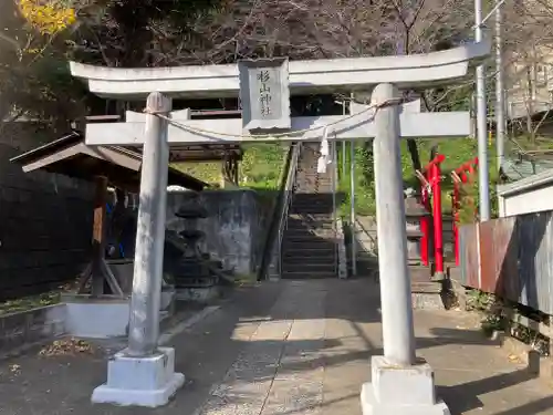 杉山神社(神奈川県)