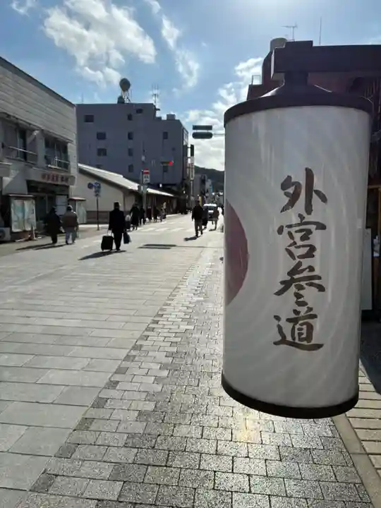 伊勢神宮外宮(豊受大神宮)(三重県)