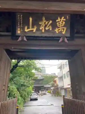 泉岳寺(東京都)