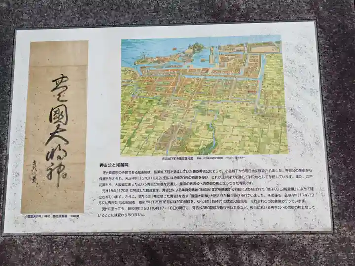 知善院(滋賀県)