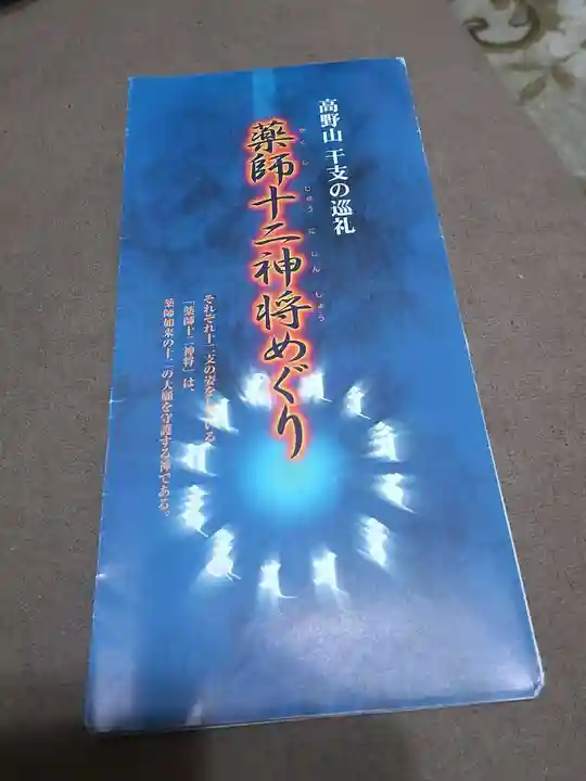 高野山大師教会(和歌山県)