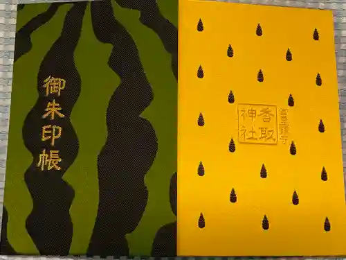富里香取神社の御朱印帳