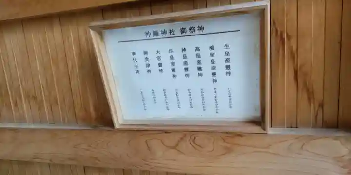 神籬神社(大阪府)