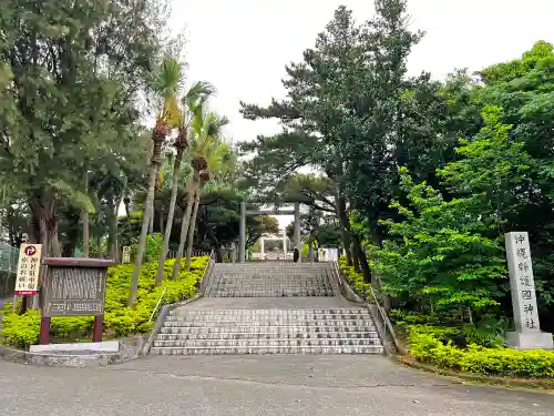 沖縄県護国神社(沖縄県)