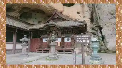 大谷寺(栃木県)