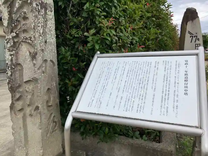 古峯神社(福島県)