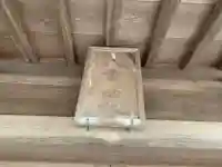 八雲神社のその他建物