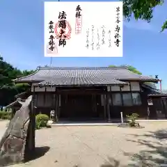 専称寺(三重県)