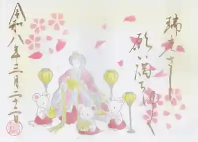 菊田神社(千葉県)