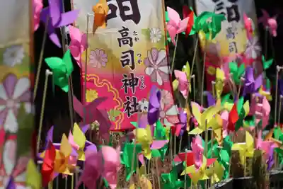 高司神社〜むすびの神の鎮まる社〜の授与品その他