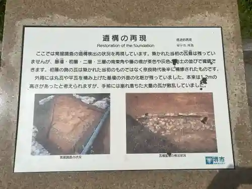 大野寺(大阪府)