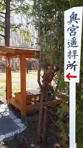 樽前山神社の末社