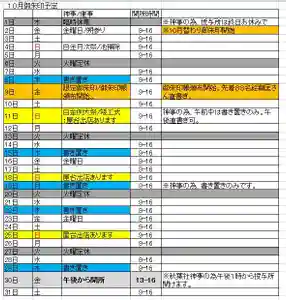 若宮神明社(愛知県)(2020年09月22日(火) 17時59分21秒投稿)