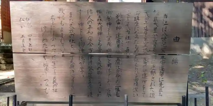 久我神社(京都府)