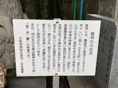 神明社（廿軒家）の歴史