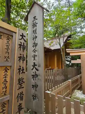 伊勢山皇大神宮(神奈川県)