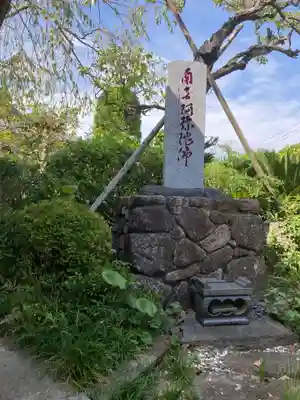 光照寺(神奈川県)