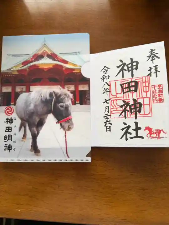 神田神社(神田明神)の御朱印