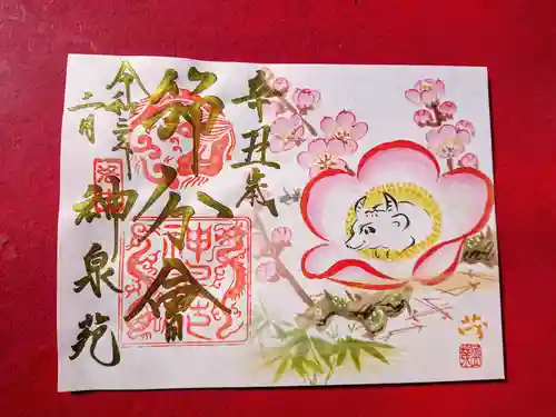 神泉苑(京都府)