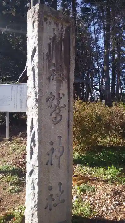 鷲神社のその他建物