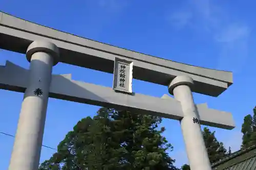 神炊館神社 ⁂奥州須賀川総鎮守⁂の鳥居