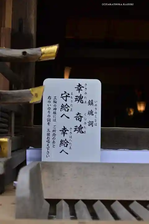 大神神社(奈良県)