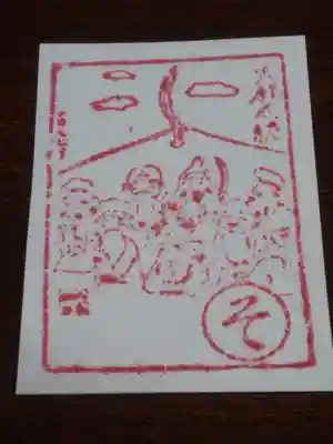 西宮神社の授与品その他