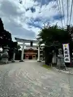大甕神社(茨城県)
